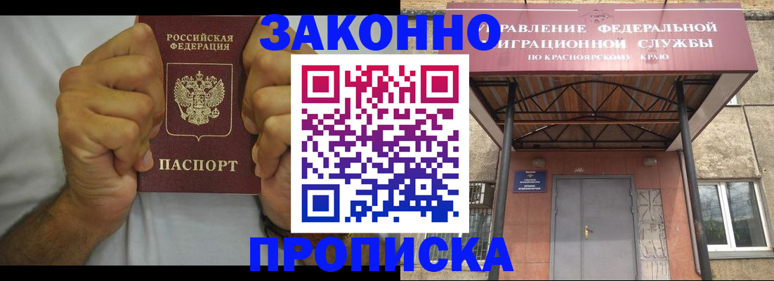 прописка в квартире в Кимовске