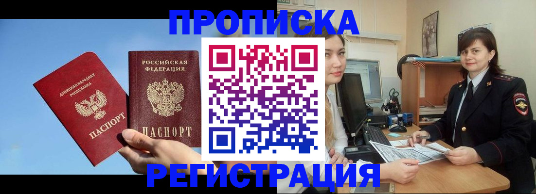 где прописаться в Кимовске