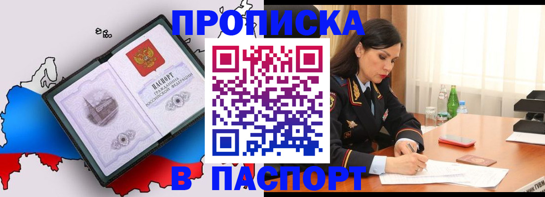 временная регистрация надежно в Кимовске