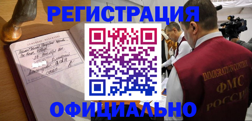 временная регистрация для школы в Кимовске