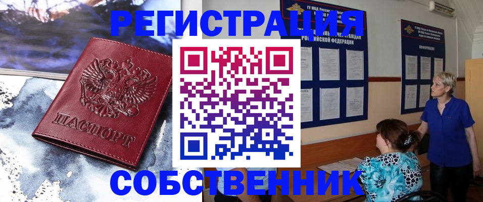 временная регистрация в Кимовске